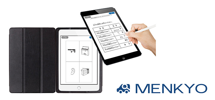 タブレット式認知機能検査システム「MENKYO」警視庁の運転免許試験場等