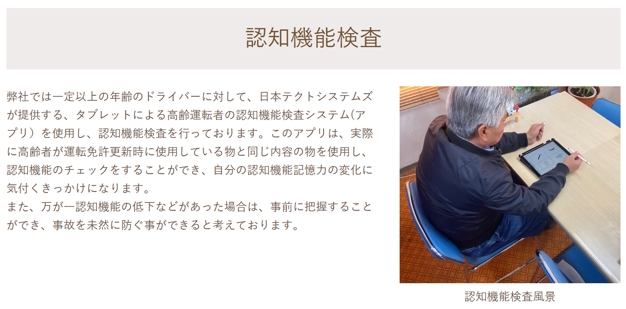 【導入事例】ドライバー派遣を専門とするクルーサポート株式会社にMOGIが導入されました