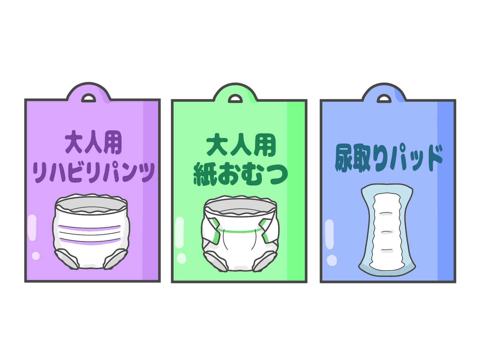 紙パンツの給水量は？失敗しない選び方！