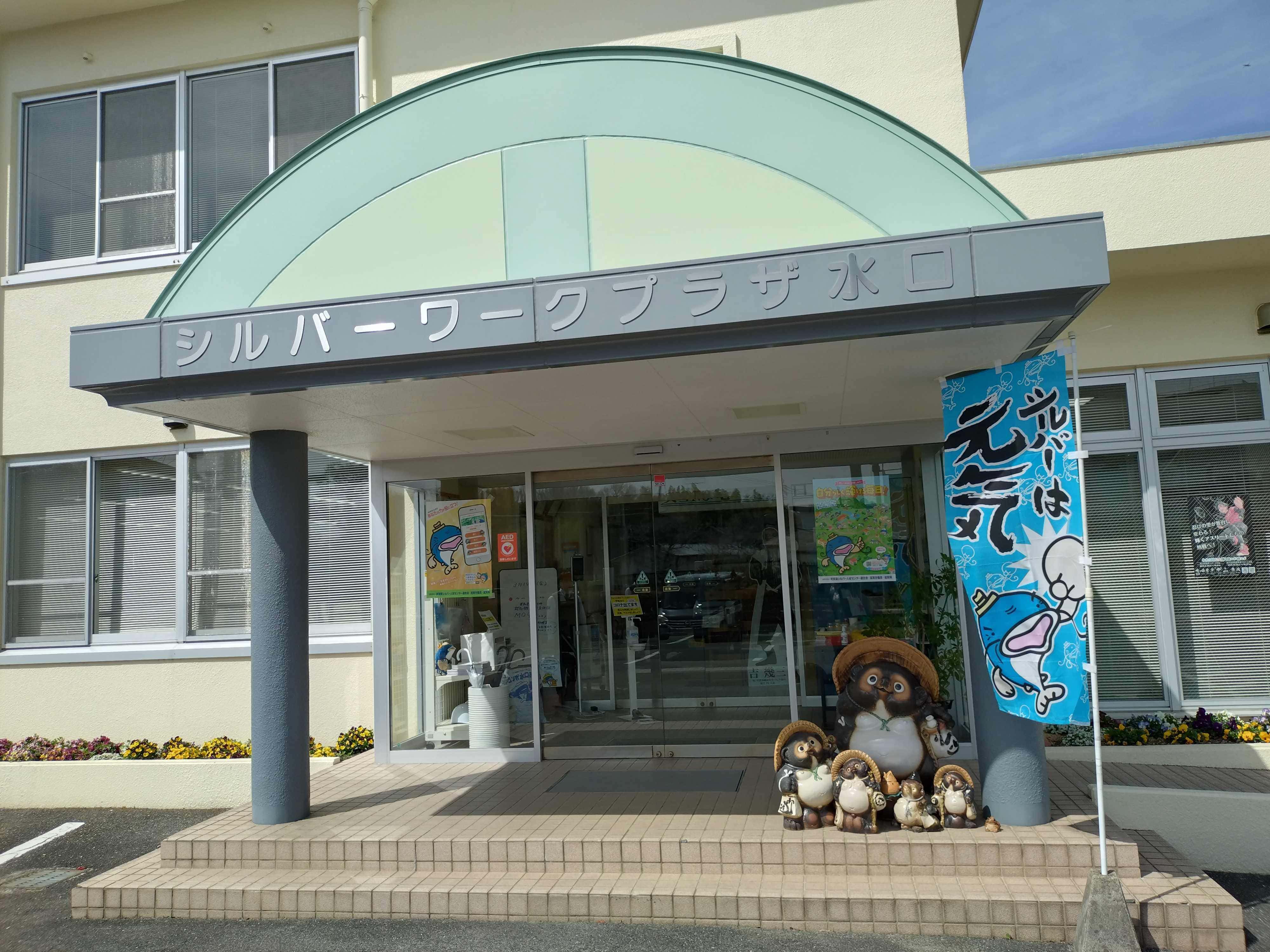 甲賀市シルバー人材センターにて開催されたMOGI体験会に訪問いたしました