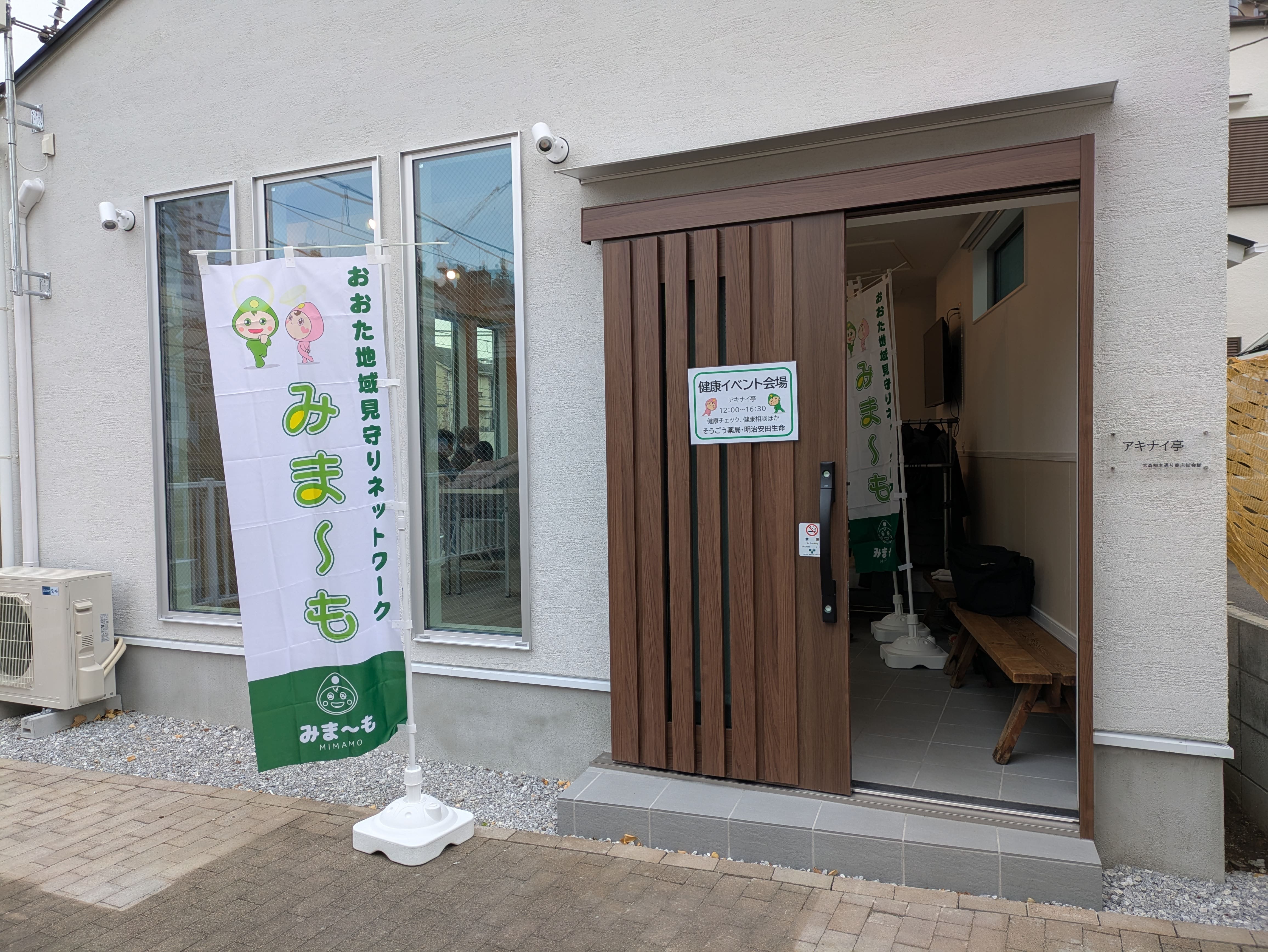 みま～も主催：ウィンターホットフェスにMOGIの体験ブースを出展いたしました。