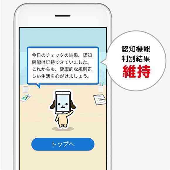 ONSEIアプリ画面
