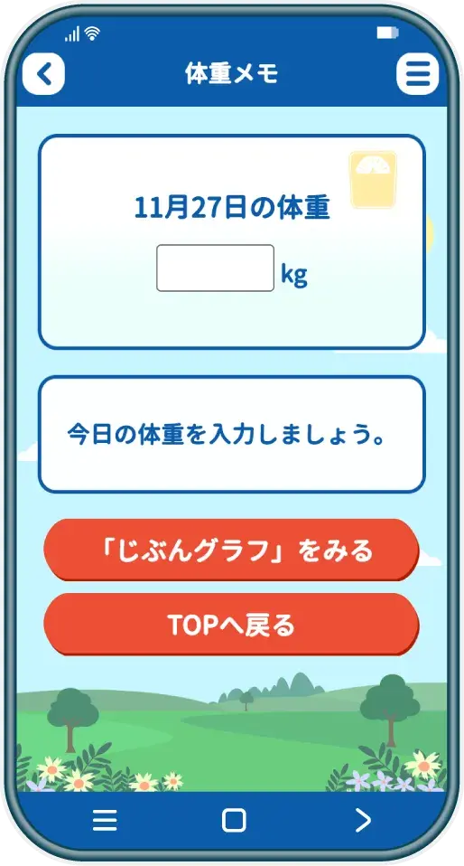 ONSEI健康状態の可視化画面