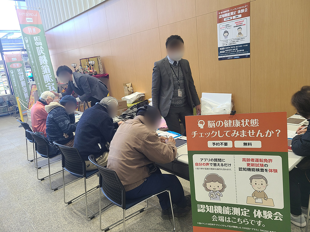 茨城県笠間市で認知機能をチェックすることができる「ONSEI」と「MOGI」の無料体験会が開催されました！